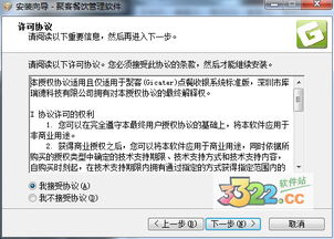 聚客餐飲管理軟件破解版風(fēng)險(xiǎn)與替代方案